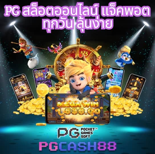ผลบอลสด777